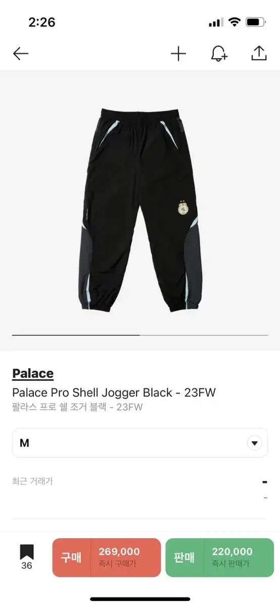 palace pro shell jogger black - 通販 - hanackenovinky.cz